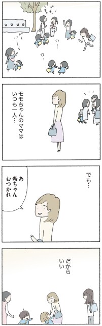 でも…だからいい