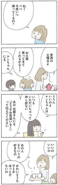 あの人そういうの好きなの