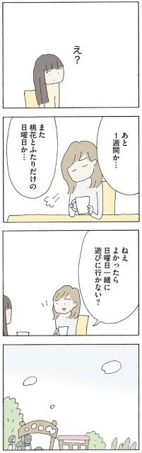 え？