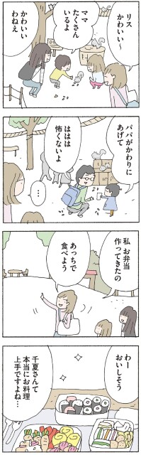 私　お弁当作ってきたの
