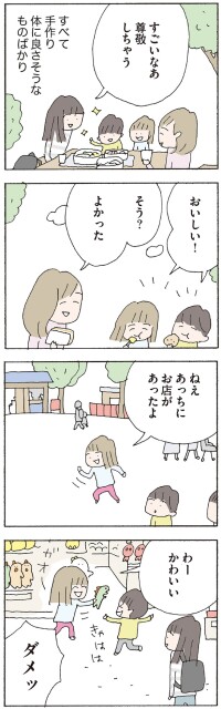 すごいなあ　尊敬しちゃう