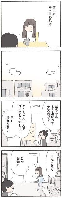 前にもそう言われた…