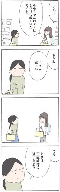 あれは正直虐待に近いと思う