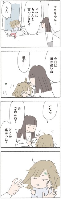 いたっ