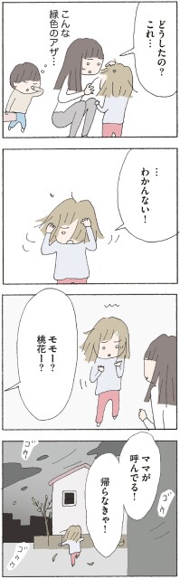 …わかんない！