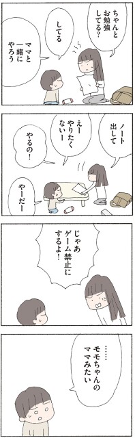 ちゃんとお勉強してる？