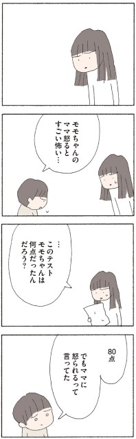 モモちゃんのママ　怒るとすごい怖い…