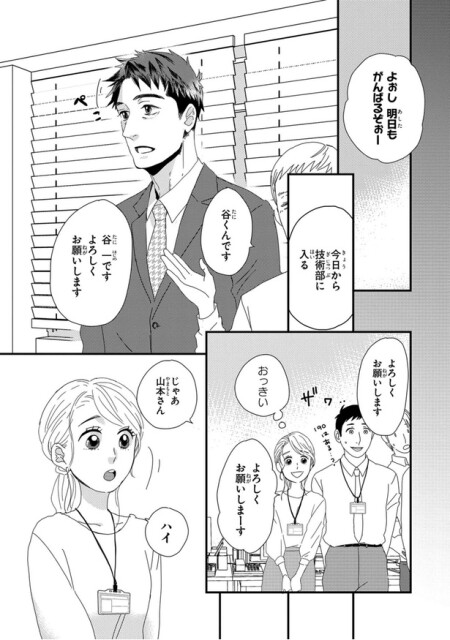 よぉし明日もがんばるぞぉー