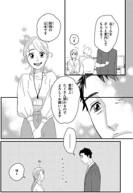 よろしくお願いします