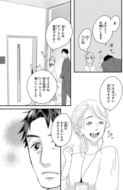 何？今の間