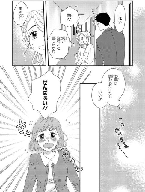 間！！