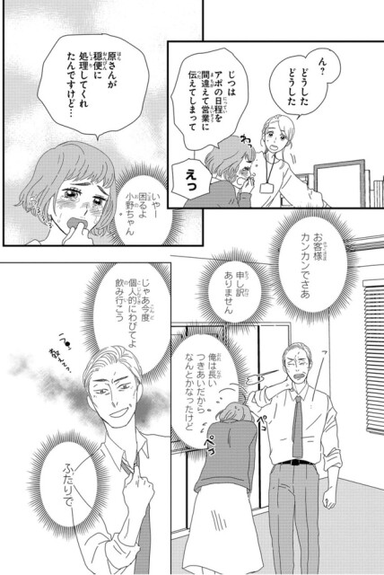 どうしたどうした
