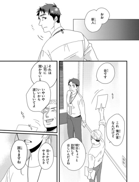 おお新人
