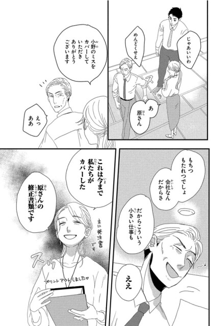 もちつもたれつでしょ