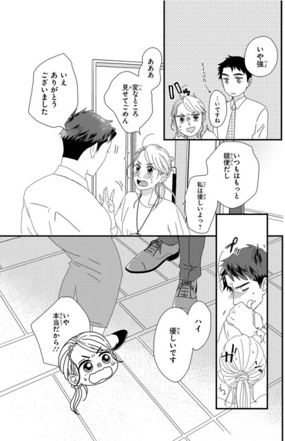 いや強