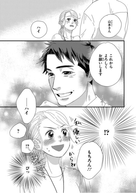もちろん！！