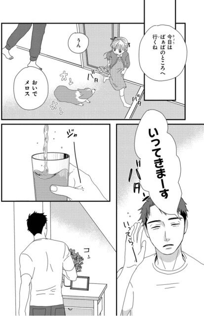今日はばぁばのところへ行くね