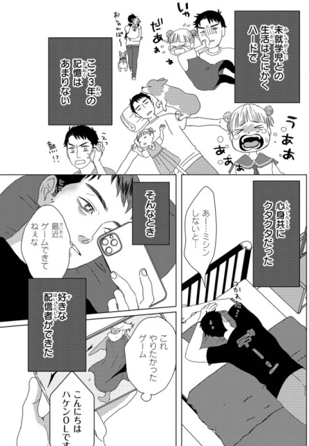 最近ゲームできてねぇな