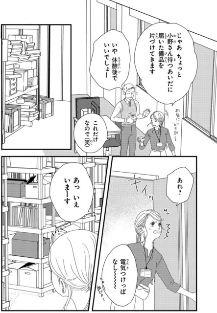 届いた備品を片付けてきます