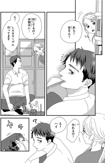 何してるの？