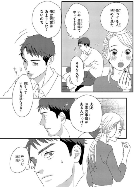 俺は残業はあまりしたくないので