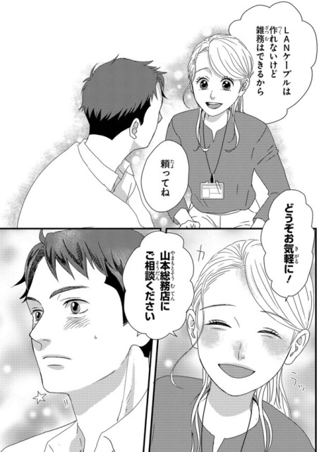 頼ってね