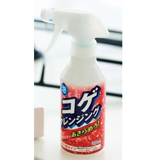 コゲクレンジング