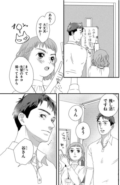 先輩のネコ撮ってるから