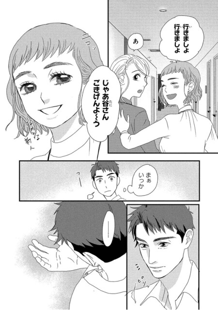 まぁいっか