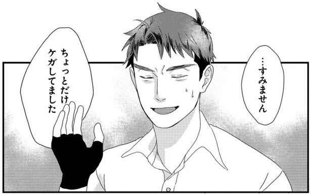 ちょっとだけケガしてました