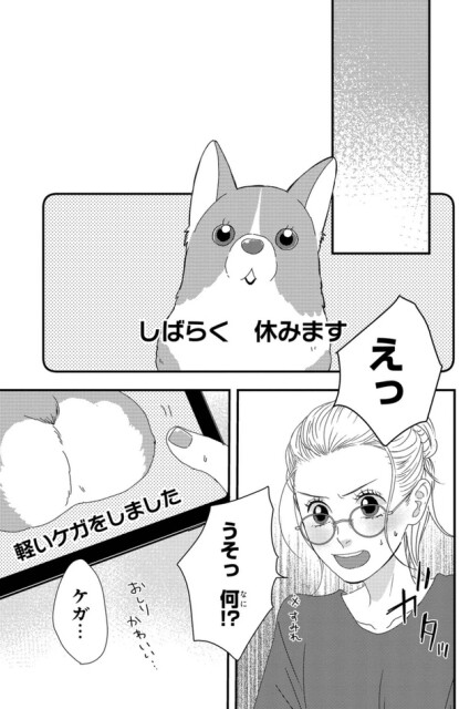 「しばらく休みます」