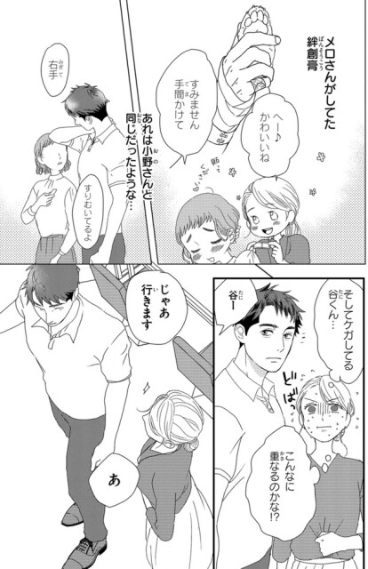 こんなに重なるのかな！？