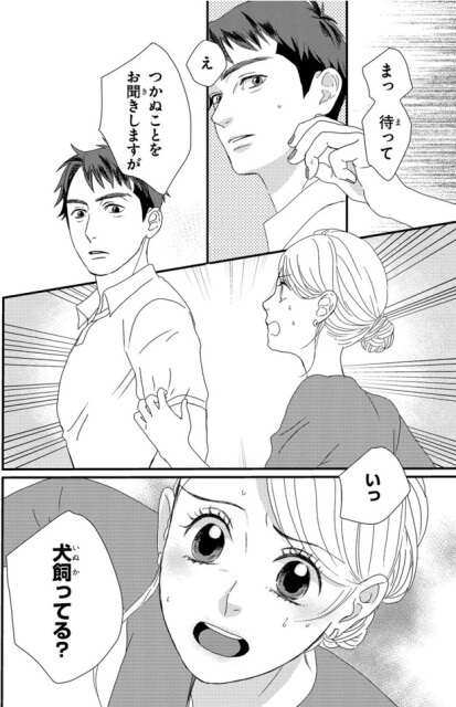 つかぬことをお聞きしますが