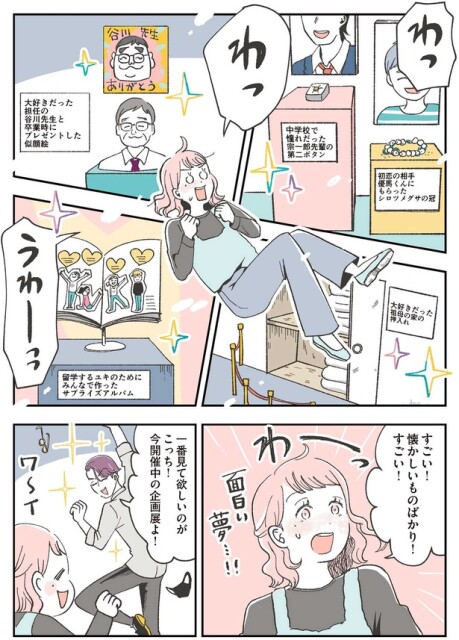 懐かしいものばかりですごい！