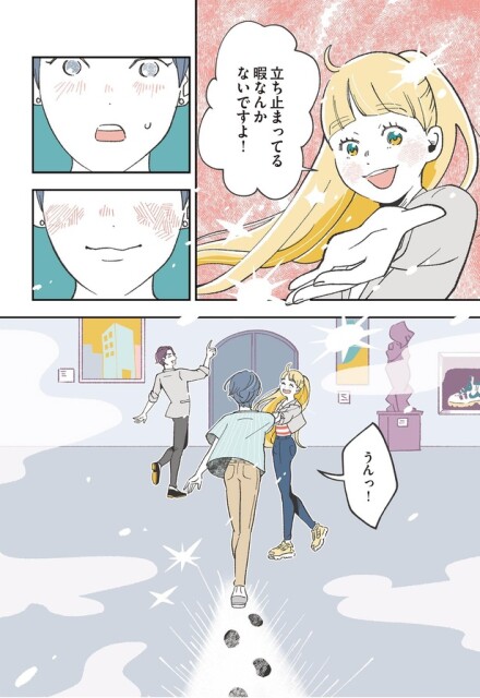 立ち止まってる暇なんかないですよ！