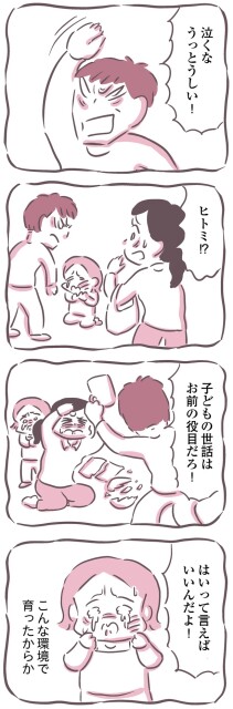 泣くなうっとうしい！