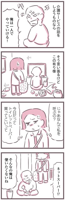 なんで私を呼ぶの？