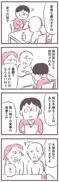 大体自分でできてますよ