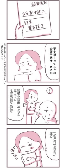 でもこれで負担が減る！