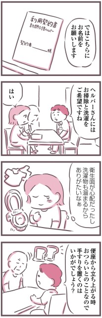お掃除と洗濯をご希望ですね