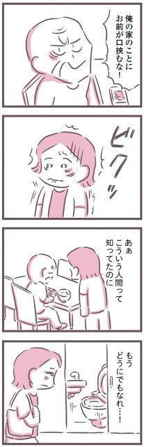 もうどうにでもなれ…！