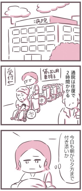 今日も朝から夕方まで付き添いか