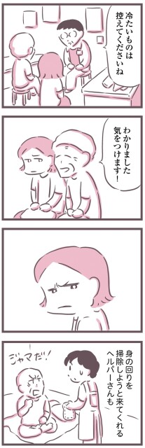 気をつけます！