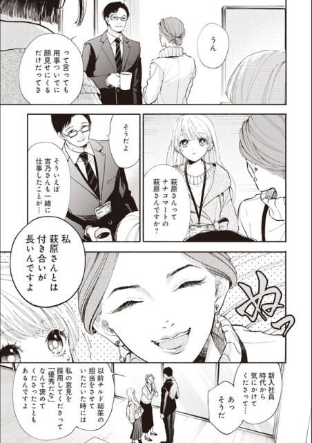 ぬっ