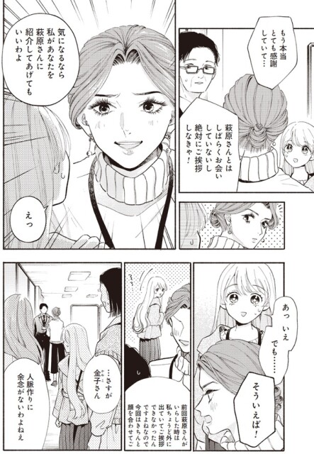 絶対にご挨拶しなきゃ！