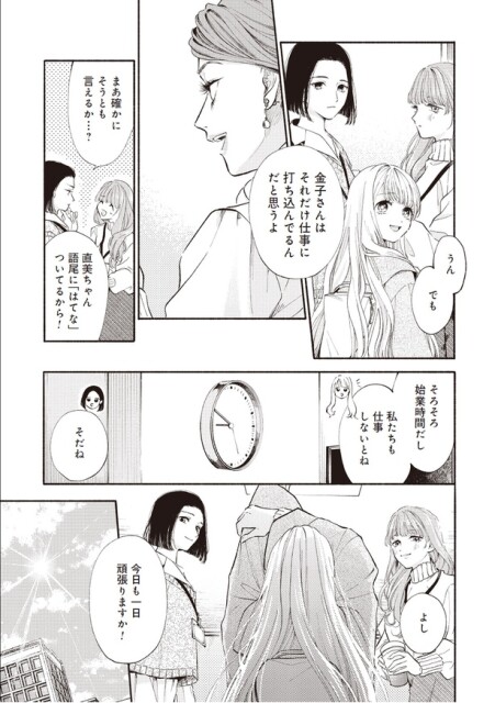 今日も一日頑張りますか！