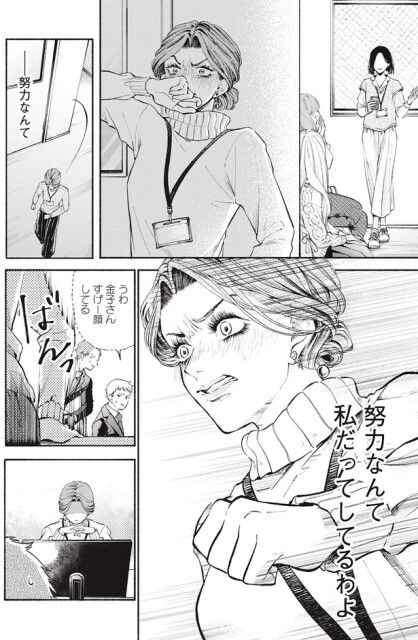 うわ、金子さんすげー顔してる