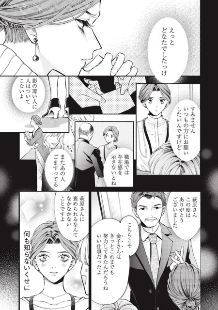 何も知らないくせに