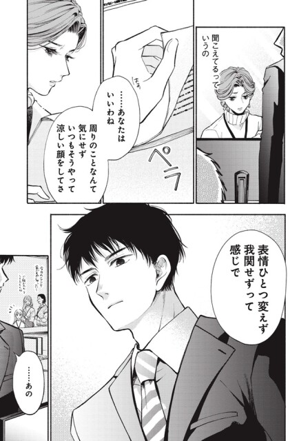 あなたはいいわね