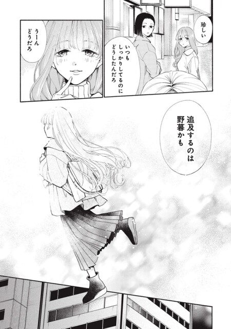 追及するのは野暮かも